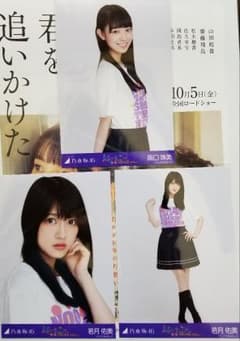 T.i様　専用ページのサムネイル