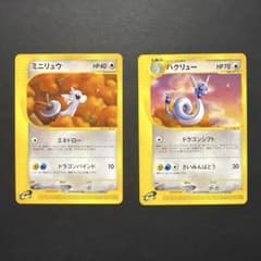 希少プロモ　カードe ミニリュウ　ハクリュー　2枚まとめ売り 希少プロモ カードe ミニリュウ ハクリュー 2枚まとめ売り - メルカリ