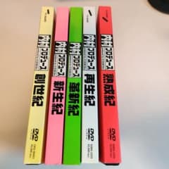 内村プロデュース 創世記 新生紀 革新紀 再生紀 熟成紀 DVD 5枚セットのサムネイル