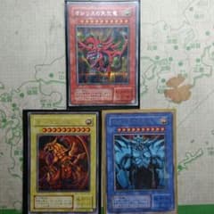 遊戯王 三幻神のサムネイル