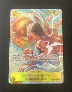 【美品】ONE PIECEカードゲームモンキー・D・ルフィOP15-119SECのサムネイル