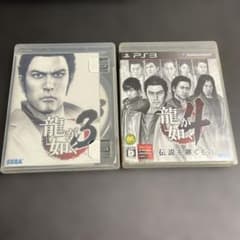 PlayStation3 龍が如く3 & 4 セット