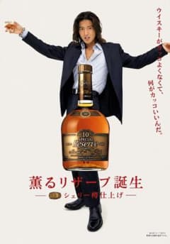 ビッグサイズ40年前の木村拓哉さんサントリーリザーブポスター激レア超希少です BSテレ東 #サントリーウイスキー #木村拓哉 木村拓哉さんの金麦CM起用 アイドル