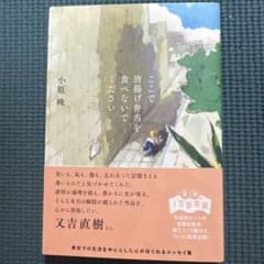 ここで唐揚げ弁当を食べないでくださいのサムネイル