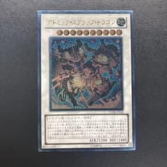 遊戯王 アトミック・スクラップ・ドラゴン STOR-JP043のサムネイル