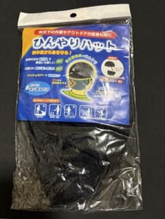 新品未使用 ひんやりハット 冷却インナー ヘルメット対応のサムネイル