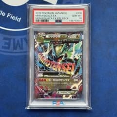 PSA10 MレックウザEX 006/018 メガバトルデッキ60 - メルカリ