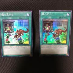 隣の芝刈り 2枚のサムネイル