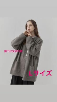 remer ルーズベーシックモヘア混カーディガンのサムネイル
