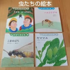 月刊 かがくのとも 4冊セット 福音館書店 - メルカリ