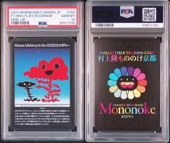 2024 村上隆 もののけ京都 UR #103 エコエコレンジャーPSA10 2024 村上隆 トレーディングカード #103 エコエコレンジャーPSA10