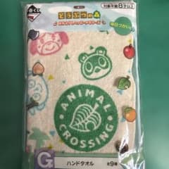 Animal Crossing 핸드 타올