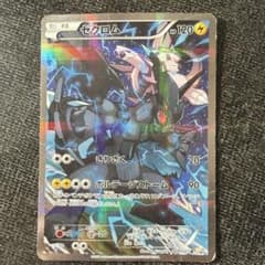 ゼクロム R CP2 伝説キラコレクション 009/027 - メルカリ