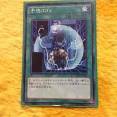 予想GUYのサムネイル