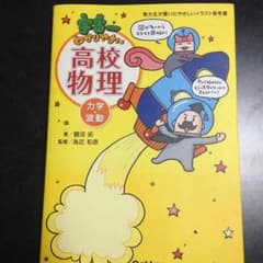 物理 テキストのサムネイル