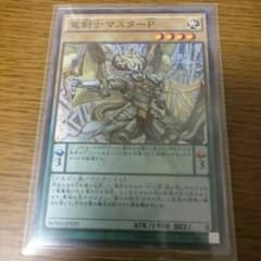 竜剣士マスターP srのサムネイル