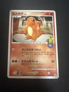 ヒトカゲ PROMO DPプロモーションカード 124/DP-P - メルカリ