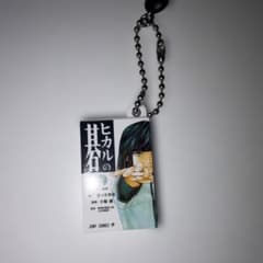 ヒカルの碁 ミニチュアブック キーホルダーのサムネイル