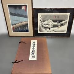 安藤広重 東海道五十三次 保永堂版 復刻版 解説書付 浮世絵版画 - メルカリ