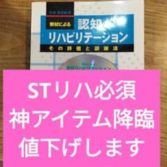 PDFドリル付き】教材による 認知リハビリテーション その評価と訓練法