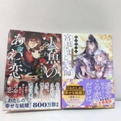 人魚のあわ恋のサムネイル