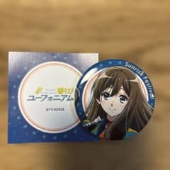 響け！ユーフォニアム3 缶バッジコレクション サンフェス　黒江真由のサムネイル