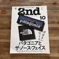 2nd 10月号 パタゴニアとザ・ノース・フェイスのサムネイル