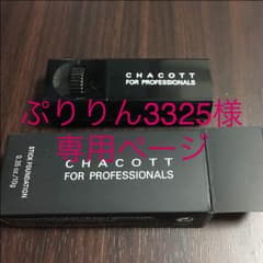 ぷりりん3325様 専用ページのサムネイル
