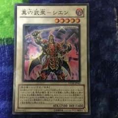 遊戯王 六武のサムネイル