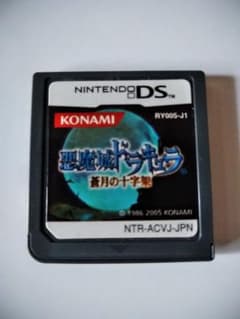 悪魔城ドラキュラ 蒼月の十字架　※ソフトのみのサムネイル