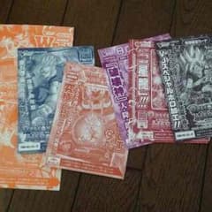 ドラゴンボール Vジャンプ付録のサムネイル