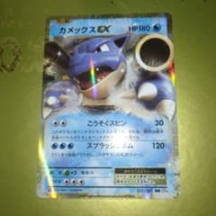 【PSA10】カメックスEX RR CP6 021/087 ポケモンカード PSA10 カメックスEX 021/087 RR CP6 2016 【公式通販】