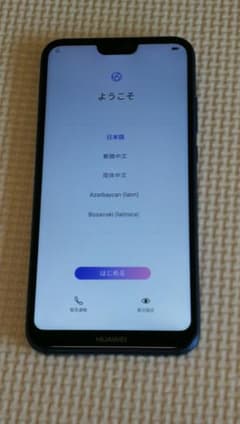 HUAWEI P20 Lite クラインブルー au版 SIMフリー ジャンクのサムネイル