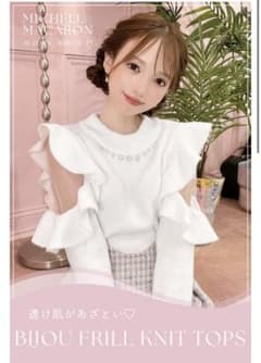 ♡タグ付き♡ミシェルマカロン ビジューフリルニットトップス SPR0034C_ビジューフリルニットトップス | ファッション通販＆メディア