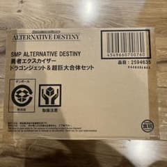 L*R様 『新品未開封』勇者エクスカイザードラゴンジェット＆超巨大合体セットのサムネイル