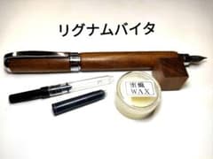 世界で一番硬い木【リグナムバイタ】グラデュエイト万年筆 - メルカリ