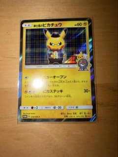 紳士風のピカチュウ：ポケモンセンタートウキョーDX オープン記念