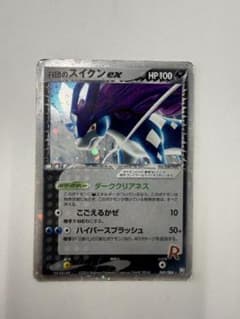 ポケモンカード　R団のスイクン ex ロケット団の逆襲 069/084のサムネイル