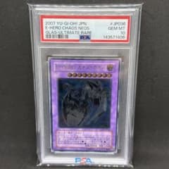 E・HERO カオスネオス レリーフ PSA10 遊戯王 エレメンタルヒーロー