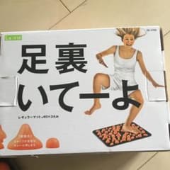 足裏いてーよ（足ツボ）のサムネイル