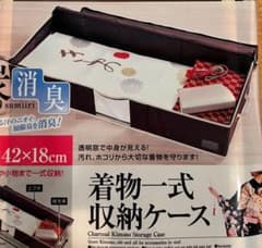 着物収納ケース2個セットのサムネイル
