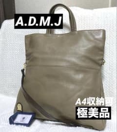 美品】 ADMJ エーディーエムジェイ トートバッグ ショルダーバッグ A4可能