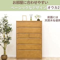 安いニトリ タンスの通販商品を比較 | ショッピング情報のオーク