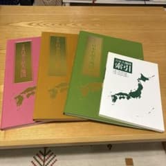 日本分県大地図 三訂版 4冊セット ユーキャン 2022年発行版 - メルカリ