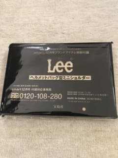 smart 12月号 付録　ヘルメットバッグ型ミニショルダーのサムネイル