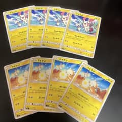 ポケモンカード プラスル マイナン ar まとめ売り | ซื้อที่ Mercari 