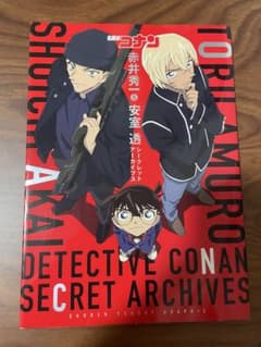 名探偵コナン 赤井秀一＆安室透秘密のアーカイブス - メルカリ