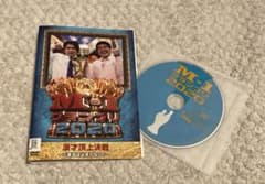 M-1 グランプリ 2020 DVDのサムネイル