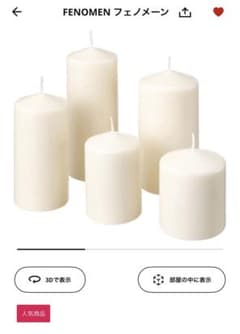 IKEA FENOMEN フェノメーン キャンドル 5個セット - メルカリ