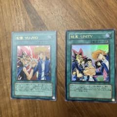 遊戯王カード 結束 UNITY 友情 YU-JYO 2枚セット - メルカリ